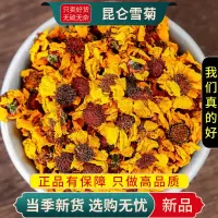 甄选昆仑雪菊100克天山雪菊胎菊正品昆仑菊花正品新货9260