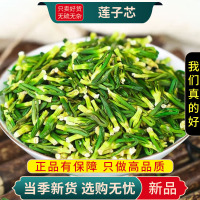 甄选莲子心100克莲心新茶泡水茶正品莲芯干货连子心茶9260