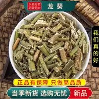 甄选龙葵100克天茄子天泡草龙葵草正品货煮水泡茶龙葵9260