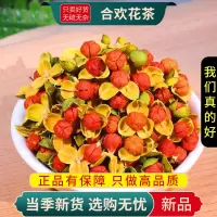 甄选合欢花茶100克正纯正干合欢花南蛇藤花茶花草茶叶9260