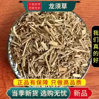 甄选龙须草100克正品灯芯草灯心水灯花水灯草干龙须草9260