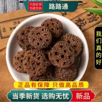 甄选路路通100克枫香果酒九空子郎目另售当归丹参川芎9260