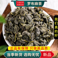 甄选罗布麻茶100克干货正品新货新芽罗布麻叶煮水泡茶9260