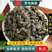 甄选罗布麻茶100克干货正品新货新芽罗布麻叶煮水泡茶9260