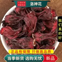 甄选洛神花茶100克正品泡茶喝另售桑葚玫瑰茶山楂枸杞9260