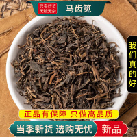 甄选马齿苋100克干货正品货干马齿苋泡澡无硫磺马齿苋9260