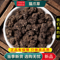 甄选猫爪草100克猫爪儿草三散草正品干货另售茯苓黄芩9260