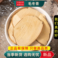 甄选毛冬青根100克正品老根毛冬青毛冬青正无硫冬青根9260