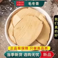 甄选毛冬青根100克正品老根毛冬青毛冬青正无硫冬青根9260