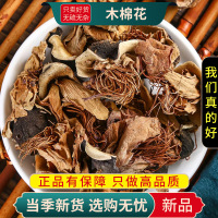 甄选木棉花100克干货正品木棉花干花斑枝花攀枝花无硫9260