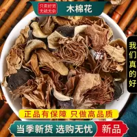 甄选木棉花100克干货正品木棉花干花斑枝花攀枝花无硫9260