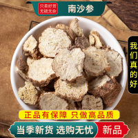 甄选南沙参100克正品泡参沙参片干货正品另售玉竹麦冬9260
