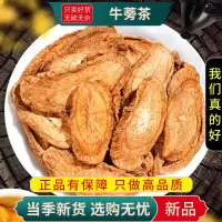 甄选牛蒡根茶100克干牛蒡茶牛棒片榜磅旁山楂红枣枸杞9260