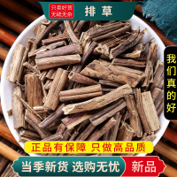 甄选排草100克新货细梗香草满山香排草段香料干货泡茶9260