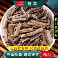 甄选排草100克新货细梗香草满山香排草段香料干货泡茶9260