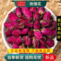 甄选玫瑰花茶100克平阴干泡茶干玫瑰花瓣无硫重瓣玖瑰9260