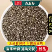 甄选奇亚籽100克代餐饱腹冲饮免洗奇亚籽煮水另售柠檬9260