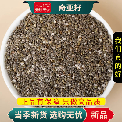 甄选奇亚籽100克代餐饱腹冲饮免洗奇亚籽煮水另售柠檬9260