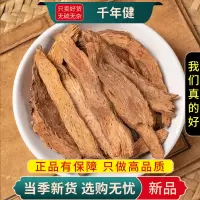 甄选千年健100克干货正品千年健千年健香料千年见根片9260