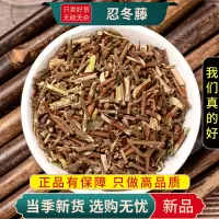 甄选忍冬藤100克干货正品货千金藤忍冬藤正品煮水泡茶9260