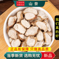 甄选山柰100克干货正品货三奈沙姜干老沙姜片山辣三奈9260