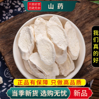 甄选怀山药片100克正品货铁棍山药片干片垆土淮山药干9260