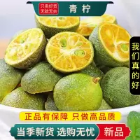 甄选青柠100克泡花茶小金桔干柠檬百香果茶另售橙子片9260