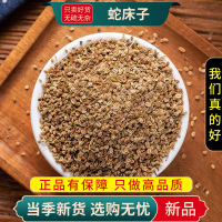 甄选蛇床子100克干货蛇实蛇床仁蛇珠正品新货另售杜仲9260