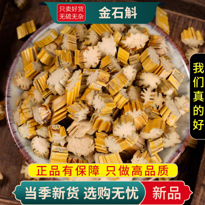 甄选金石斛100克干货正品金石斛煮水泡茶另售黄芪麦冬9260