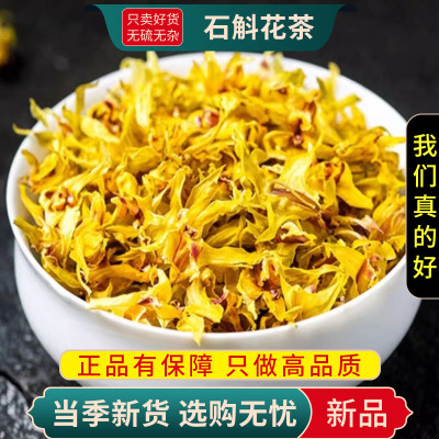 甄选正宗铁皮石斛花100克枫斗干花泡水茶石斛花茶干货9260