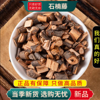 甄选石楠藤100克干货正品泡茶丁公藤石南藤正品货无硫9260