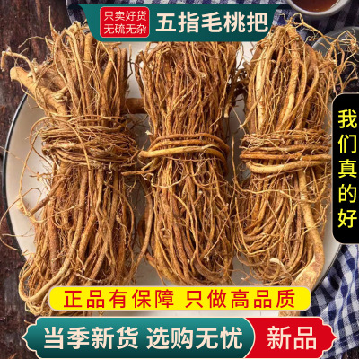 甄选五指毛桃根须100克新货干货土茯苓正品货煲汤材料9260