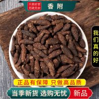 甄选香附100克干货正品香附子莎草根香附另售川芎当归9260