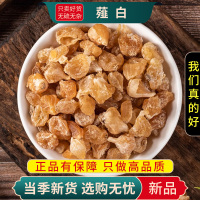 甄选薤白100克煮水葱小根蒜正品薤白无硫干货另售陈皮9260