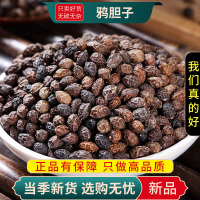 甄选鸦胆子100克干货正品煮水鸭胆子鸭蛋子苦参子正品9260