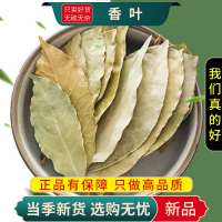 甄选香叶100克干货月桂叶香料花椒八角干货大料调料9260