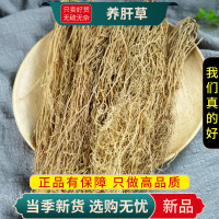甄选新货养肝草100克龙须草护肝草丝线根煲煮汤料煮水9260