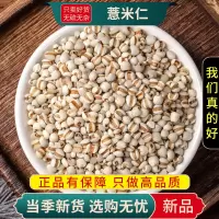 甄选小薏米仁100克正品小薏苡仁铁白薏米苡小粒薏苡仁9260