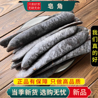 甄选皂角个100克正品货皂甙天干大皂角洗头皂荚红枣汤9260