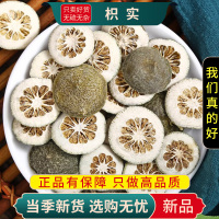 甄选枳实100克正品干货新货煮水泡茶枳实片另售白术9260