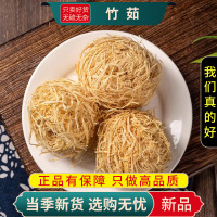 甄选竹茹100克青竹茹竹茹丝茶竹茹球正品干货另售陈皮9260