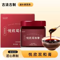 悦欣双和膏270g/罐 原料安全 营养更健康 过年过节送礼好物