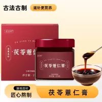 茯苓薏仁膏270g/瓶 原料安全 营养更健康  过年过节送礼好物