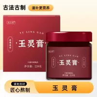 玉灵膏220g/罐 原料安全 营养更健康 过年过节送礼好物
