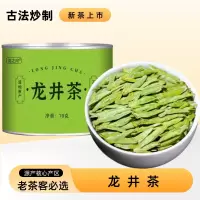 明前龙井茶嫩芽绿茶茶叶浓香自己喝口粮茶过年过节送礼好物
