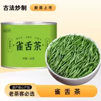 雀舌茶当季新茶高山明绿茶自己喝口粮茶过年过节送礼好物