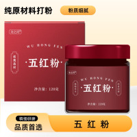 五红粉五红汤免煮即食代餐粉红枣枸杞女性营养红养粉冲饮9260