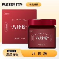 古方八珍粉正品早餐冲泡即食山药茯苓莲子薏米代餐粉无添加9260