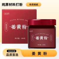 云南姜黄粉纯姜黄打粉冲泡饮咖啡烘焙调味料咖喱健身专用9260