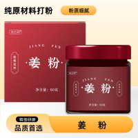 姜粉纯生姜粉食用冲饮炒菜调馅调料云南罗平小黄姜粉质细腻9260